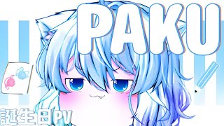 【ゆっくりPV】 PAKU  【お祝い】