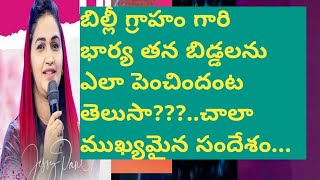 పిల్లలను సరిగ్గా పెంచకపోతే ఈ పాము లా ఉంటాది....JessyPaul akka message