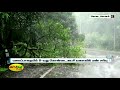 கொடைக்‍கானலுக்‍கு வரும் அனைத்து வாகனங்களும் நிறுத்தம் burevi cyclone heavy rain kodaikanal