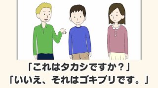 クレイジー英会話クイズが面白すぎるwww