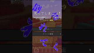 マイクラでイライラすること【ティンティンティティンティンティティンティティン】#ゆっくり実況 #マイクラ #マインクラフト #Minecraft  #サバイバル #実況 #実況者