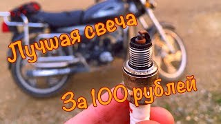 Лучшая свеча зажигания за 100 рублей