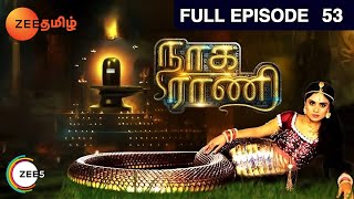 Naga Rani - நாக ராணி - EP 53 - Deepika, Dheekshith Shetty, Arjun - Tamil Thriller Show - Zee Tamil