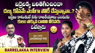 Barrelakka Shirisha Exclusive Interview | Barrelakka Sirisha about MP Elections | QubeTV Telugu