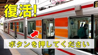 【コロナ禍を経て復活！】山陽6000系 扉半自動扱い放送など