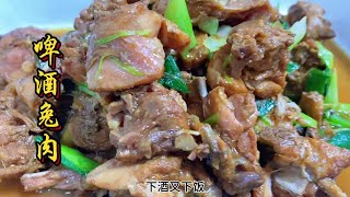 这样做兔肉还是头一次见，鲜嫩入味，瘦而不柴，越吃越香 #兔肉做法 #兔肉