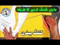 sleeve cutting with pattern || French curve || super star pattern || Star Tailor By Atif