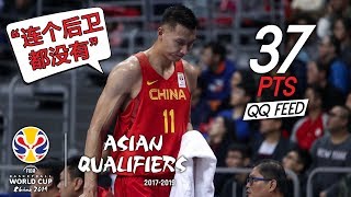 易建联 (Yi Jianlian) 37 Pts Full Highlights vs New Zealand Fiba World Cup Qualifiers (23.02.18) 腾讯转播