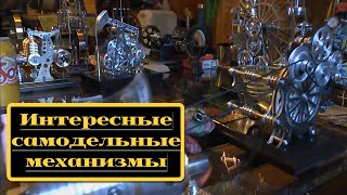 Уникальные самодельные механизмы.  Залипательное видео. |  Unique homemade mechanisms