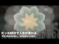 【たった60分で人生が変わる】不安や恐れを手放し、本当の自分と出会う【人生激変】生まれ変わる！