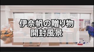 【アルドノア・ゼロ】伊奈帆の贈り物開封風景\u0026制作雑談