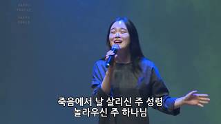 한성교회 금요성령집회 [2018.09.21] 예배실황