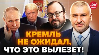 😳УТЕЧКА из Белого дома о ВОЙНЕ. Вскрылось НЕОЖИДАННОЕ о Путине. ФЕЙГИН, БЕЛКОВСКИЙ @FeyginLive