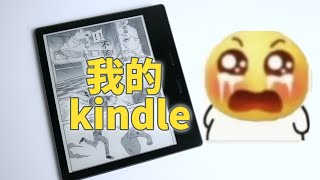 最新消息，kindle 正式退出中国，这会带来什么影响？