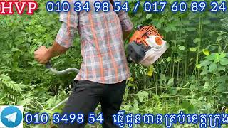 កាត់ស្មៅ STIHL FS26C​ HVP 010349854/017608924