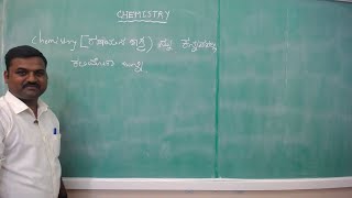 chemistry: kannada medium - some basic concepts of chemistry