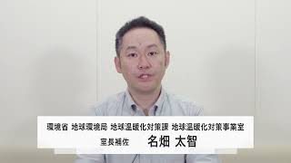 (21)建築物等のZEB化・省CO2化普及加速事業の御説明【環境省】