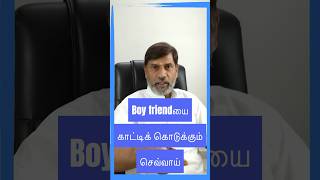 Boy Friendயை காட்டிக்கொடுக்கும் செவ்வாய் | பெண் ஜாதகம், கணவர் ஆண் நண்பர் #shorts #short #shortvideo