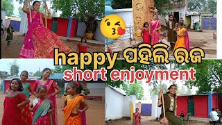 happy ପହିଲି ରଜ 😘//short enjoyment 🤞😘#youtuber #dance #youtuber#explore #vlogger #vlogs