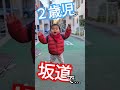 走ったり、ジャンプしたり。 shorts 子供のいる暮らし kids 2歳児 子育て どういう状況 息子 かわいい 坂道 散歩 ジャンプ