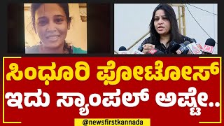 IPS D Roopa : Rohini Sindhuri ಫೋಟೋಸ್​ನ ರಿಲೀಸ್ ಮಾಡಿದ್ಯಾಕೆ ಅಂದ್ರೆ.. | IPS VS IAS | @newsfirstkannada