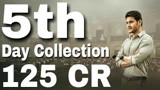 Bharat Ane Nenu 5th Day WW Box Office Collection | Mahesh Babu | Bharat Ane Nenu 5th Day Collection
