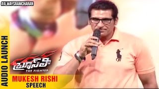 Chiranjeevi is my Hero - Mukesh Rishi | Bruce Lee The Fighter Audio Launch | Ram Charan