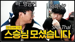 랭킹1위 탑솔러가 스크림에서 뇌대리를 해주면..?!