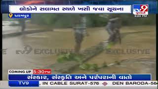 Heavy rain in Dharampur, river overflowing | Valsad | Tv9GujaratiNews