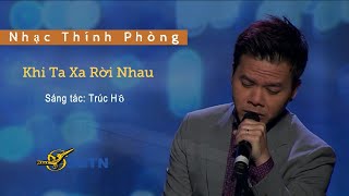 Khi Ta Xa Rời Nhau | Sáng tác: Trúc Hồ | Nhạc Thính Phòng