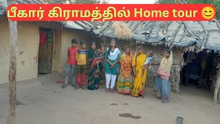 பீகார் கிராமத்தின் குடிசை வீட்டு Tour | Bihar village home tour in Tamil #bihar #biharvillagelife