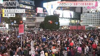 ハロウィーンは「街頭での飲酒等の自粛を」西村大臣(2020年10月23日)