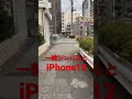 おっさんの暇つぶし　一軸ジンバルとiphone 13