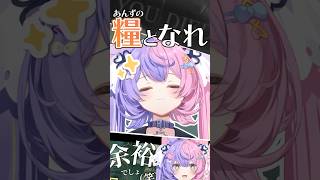 【⚠️絶叫注意⚠️】エルデンリングなんて余裕ですわ！！！！！！…はにゃ？【若魔藤あんず/にゃんたじあ！】#shorts #切り抜き #エルデンリング #eldenring #新人vtuber