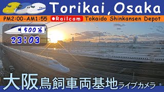 【LIVE】大阪 鳥飼車両基地ライブカメラ 2024-12-21 14:00- Tokaido Shinkansen railcam