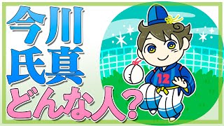 今川氏真とはどんな人？信長が所望した蹴鞠の達人