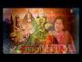 apraadh kshama stotram by anuradha paudwal i navdurga stuti