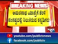 ಅಮರನಾಥದಲ್ಲಿ ಸಿಲುಕಿ 91 ಮಂದಿ ಕನ್ನಡಿಗರ ಪರದಾಟ landslide during amarnath yatra public tv