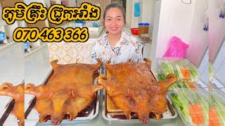 ភូមិគ្រឹះ ជ្រូកអាំង - ជ្រូកកណ្តុរអាំង | Roast Pig Grilled Pig | Mr benly