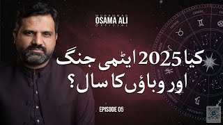 Is 2025 The Year of Atomic Wars and Pandemics || Muhammad Osama Ali Official