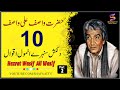 Aqwal e Wasif Ali Wasif | Urdu Quotes | Hazrat Wasif Ali Wasif Quotes | Aqwal e Zareen | SHAFAAT TV