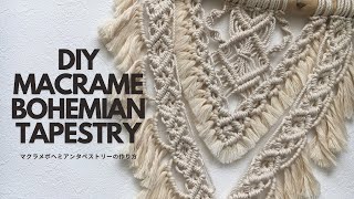 [Even beginners can make it! ] How to make macramé tapestry