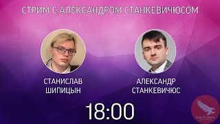 Причины популярности империализма в России feat. Станкевичюс