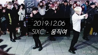 [DOB_디오비] 191206 홍대공연 2차 / SIXC (6 crazy) - 움직여 MOVE