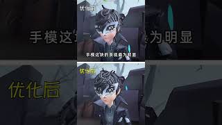 第五人格：杂技演员\u0026雨宫莲 优化前后对比【小砸墨】Identity V