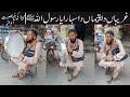 Ghariban Da Yateema Da Sahara Ya Rasool Allah || Blind Man Reciting Naat Sharif Must Watch