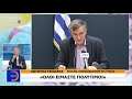 Σωτήρης Τσιόδρας Όλοι είμαστε πολύτιμοι Μεσημεριανό δελτίο 22 03 2020 open tv