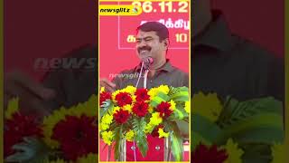 நோபல் பரிசு கேட்ட பிரபாகரன் - சீமான் சொன்ன கதை | #Shorts | Seeman Latest Speech