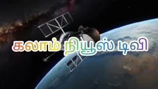 KALAM NEWS TV  பெண்கள் பாதுகாப்புக்கான விசாகா கமிட்டி இன்றுவரை பல துறைகளில் அமைக்கப்படாமல் இருப்பதை