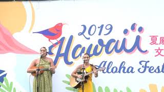 C0008｜Ke Kai O Kahiki｜夏威夷呼拉舞天團｜20190706_2019 Hawai‘i Aloha Festival｜夏威夷文化節｜華山1914文化創意產業園區｜